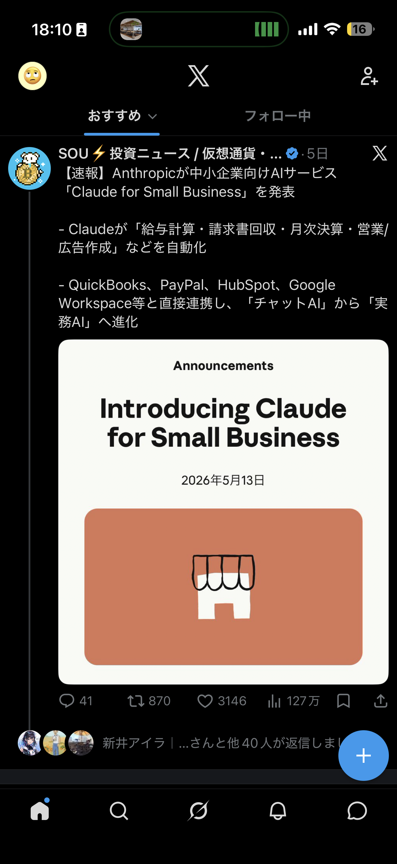 ダークファクトリーとMythosに関するX投稿
