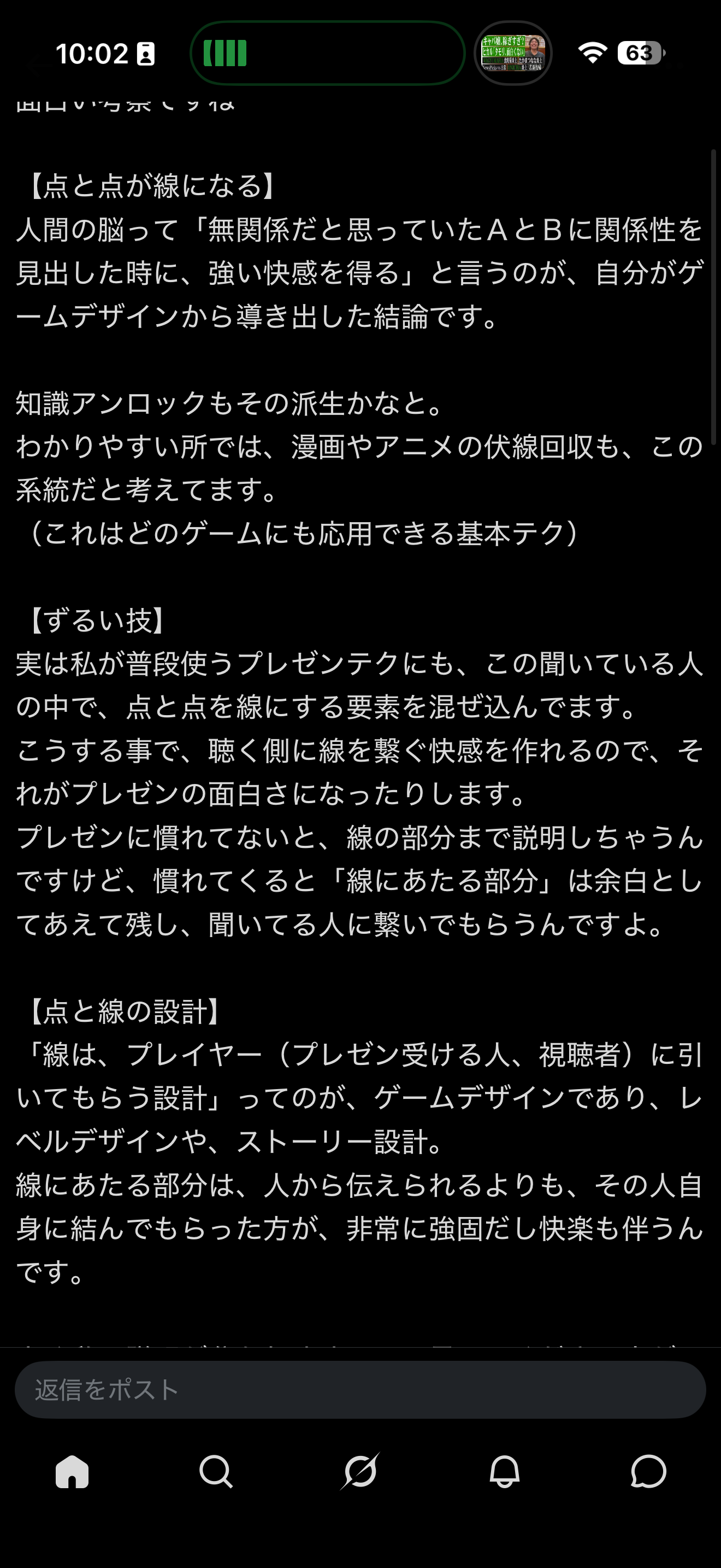 点と線の設計に関するX投稿