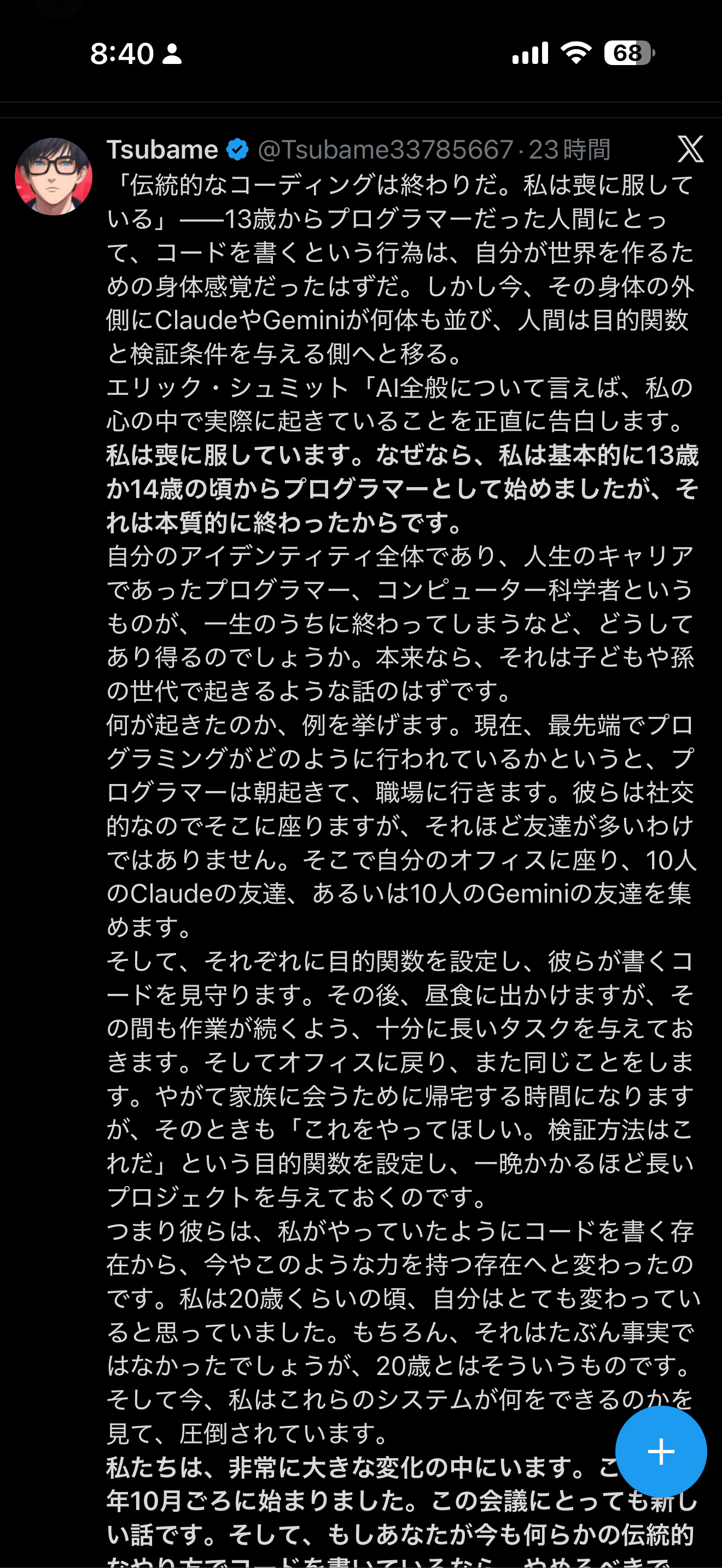 伝統的なコーディングは終わりだというX投稿